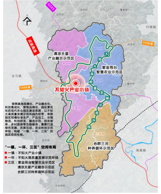 资中县不知火现代农业产业园建设规划(2019-2023年)